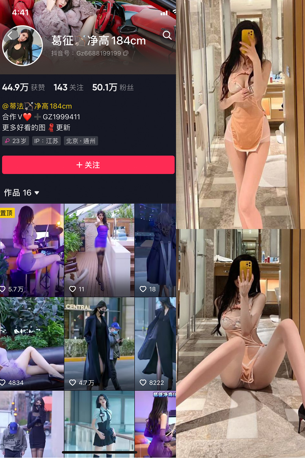 图片[1]-抖音 葛征 微密圈  NO.006期 【23P】-微密空间-全网最全抖音网红铁粉空间觅圈